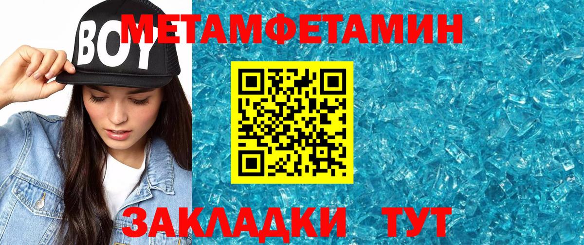 Гурьевск  Amphetamine VHQ  Вход с VPN 
