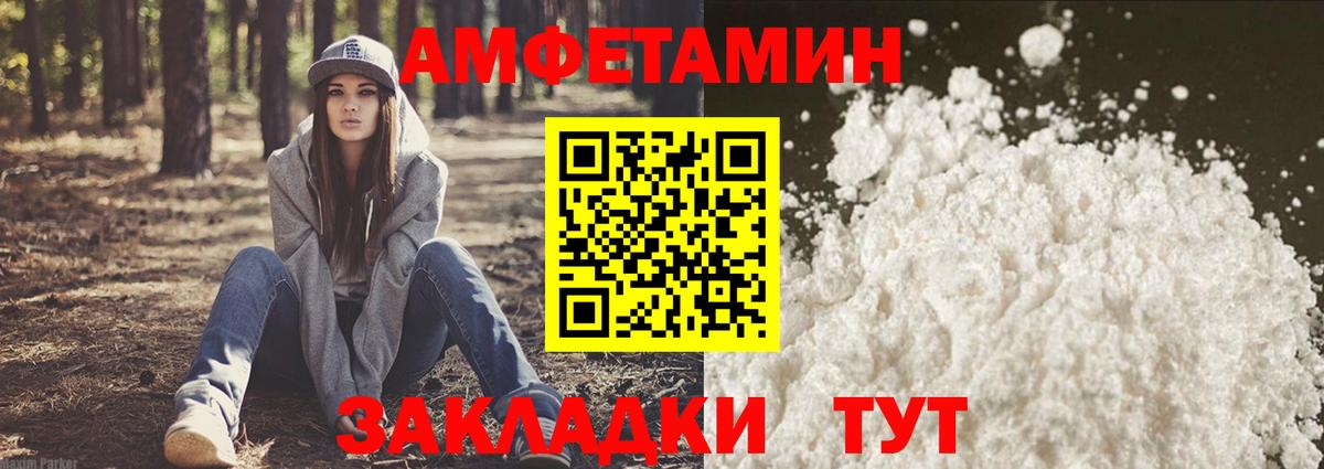 АМФЕТАМИН 97% Гурьевск