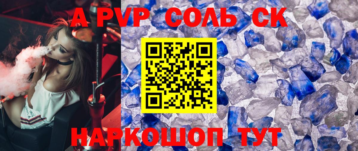 A-PVP СК КРИС  Вход с VPN  APVP кристаллы  Гурьевск 