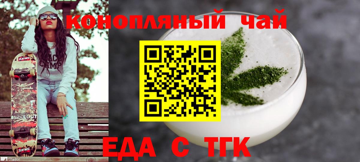 Canna-Cookies марихуана Гурьевск