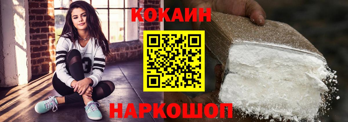 хочу   Вход с VPN  КОКАИН Колумбийский  Гурьевск  Кокаин Колумбийский 
