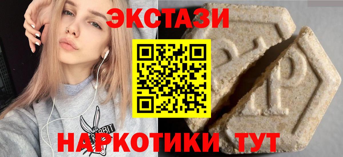 Экстази 99%  Вход с VPN  Гурьевск  Экстази  Ecstasy круглые 