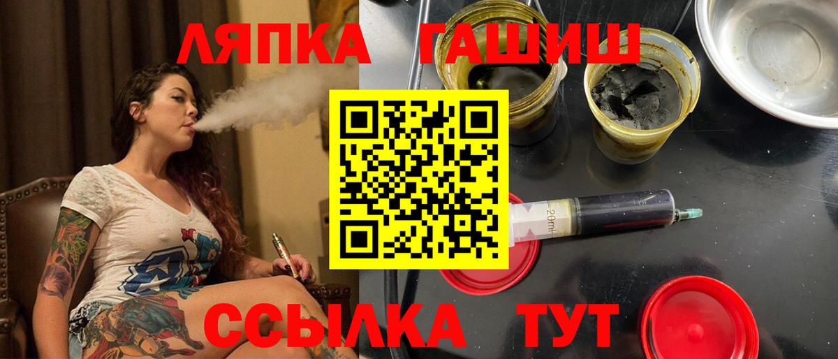 Гурьевск  дарнет шоп  ГАШ хэш  Вход с VPN  ГАШ хэш 