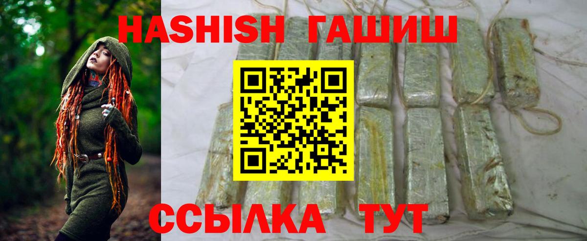 ГАШ Premium Гурьевск
