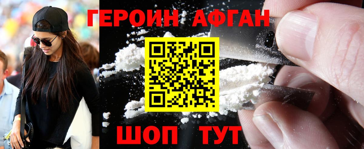 Гурьевск  Героин белый  Вход с VPN 