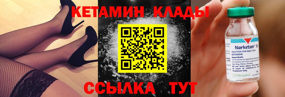 Гурьевск  мориарти клад  Вход с VPN  КЕТАМИН ketamine 