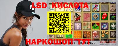 марки lsd Ливны