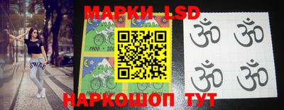 марки lsd Ливны