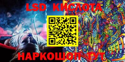 марки lsd Ливны