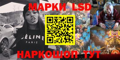 марки lsd Ливны