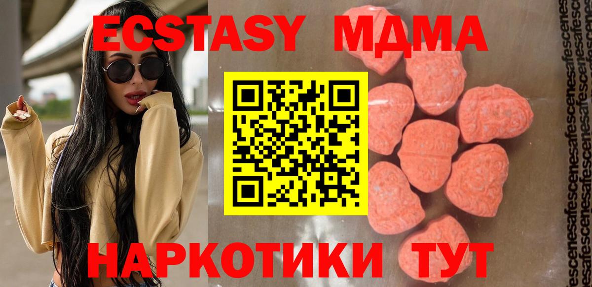 МДМА молли Гурьевск