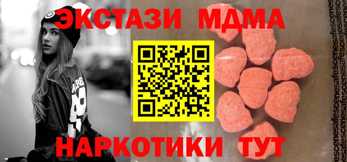 MDMA VHQ  MDMA crystal  Вход с VPN  Гурьевск 