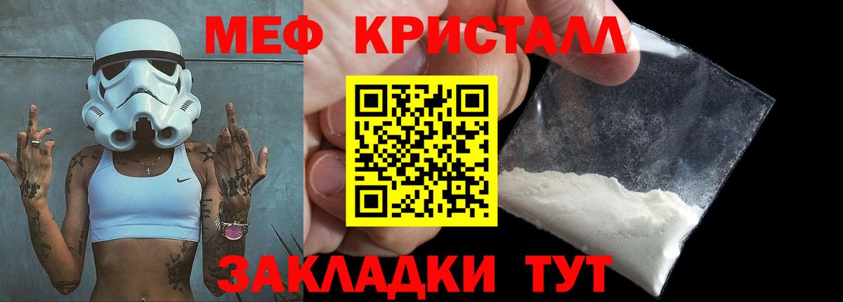 МЕФ  Мефедрон mephedrone  МЯУ-МЯУ 4 MMC  Вход с VPN  Гурьевск 