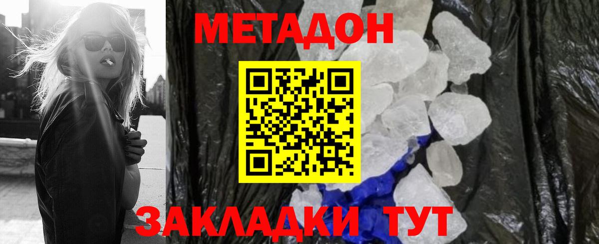МЕТАДОН VHQ  Вход с VPN  Гурьевск  МЕТАДОН белоснежный 