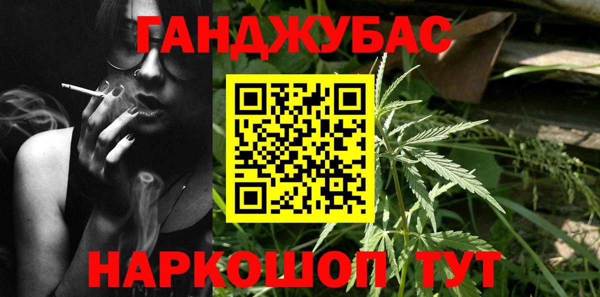 Марихуана VHQ Гурьевск
